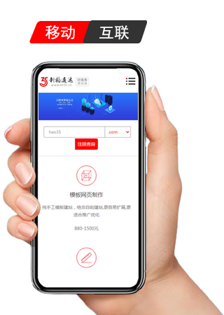 移動(dòng)來襲